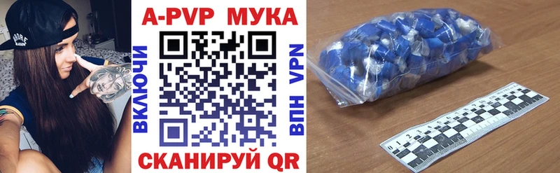 наркотики  Алупка  А ПВП Crystall 