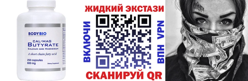 Бутират оксана мега ССЫЛКА Алупка