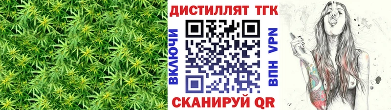 Дистиллят ТГК концентрат  Алупка 